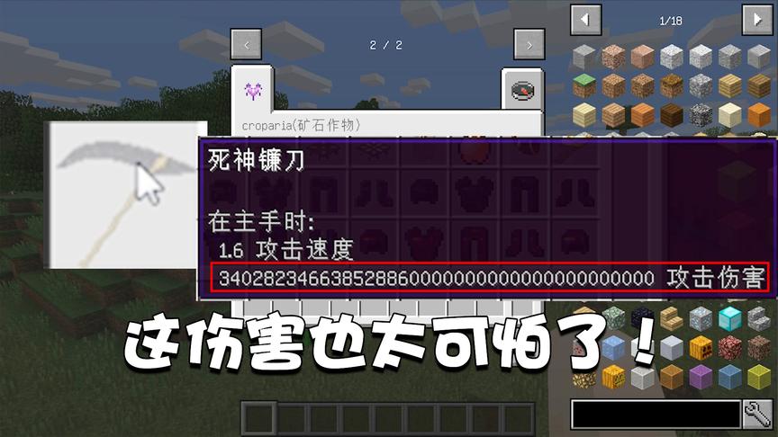 我的世界特别篇80：这武器也太霸道了！你见过那么高数值的伤害？
