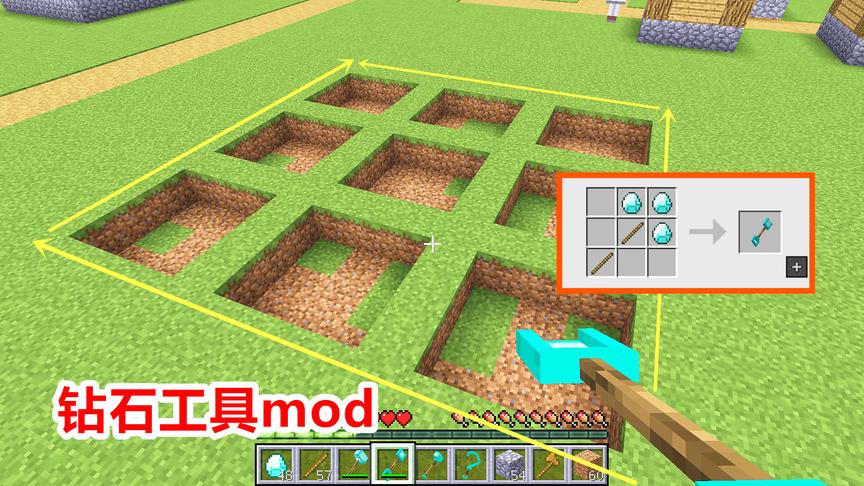 全新的钻石工具mod！不管玩家挖什么，都是一挖一大片！