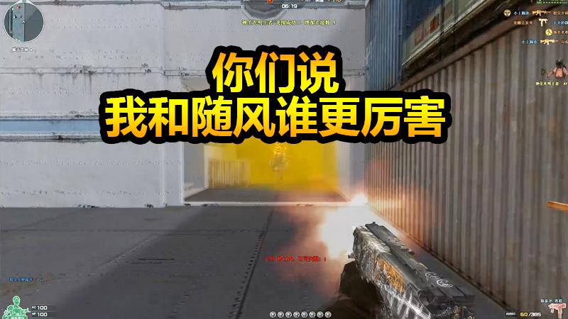 CF火线狂欢节：不就是个突围模式吗，轻松踩在敌人脸上完成任务！