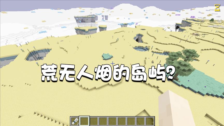 我的世界特别篇71：这个mod如果制作完成，暮色森林绝对没它好玩！