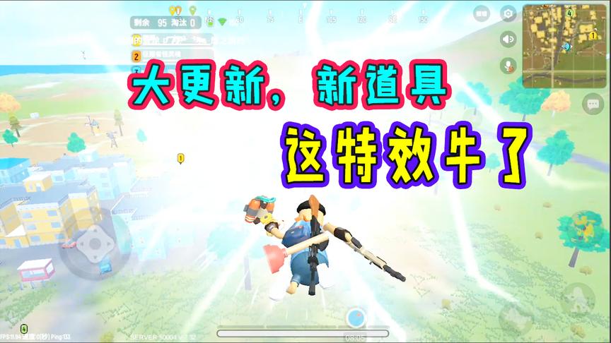 香肠派对：新道具传送胶囊直接送上天，一路雷鸣带闪电