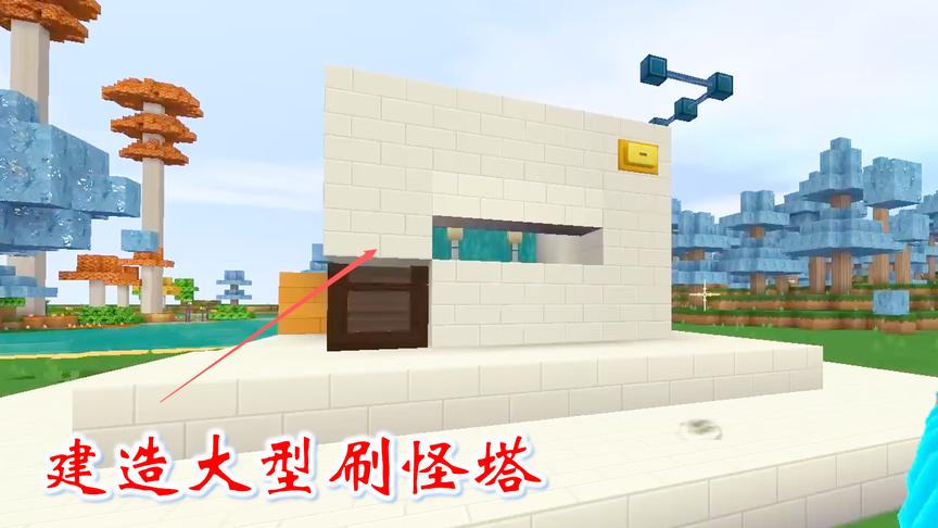 迷你世界联机高级生存107：满足粉丝的愿望，我开始建大型刷怪塔