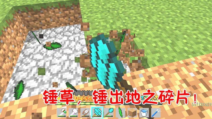 我的世界无人入眠77：刷草地，水之碎片与地之碎片！