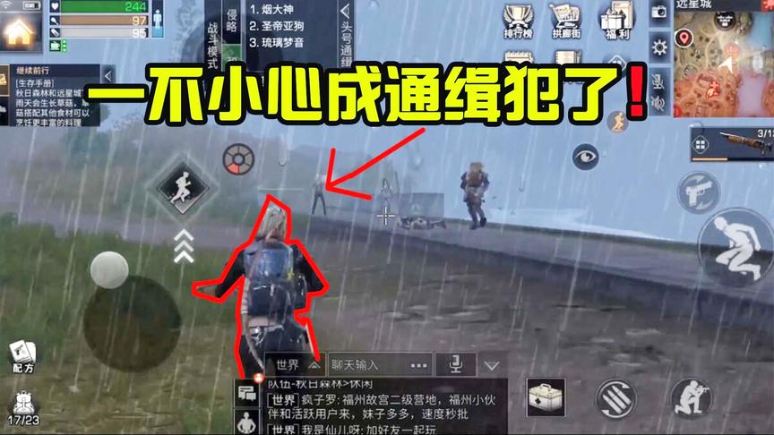 明日之后08：一不小心成为通缉犯了！竟然会被全服的人追杀呀！