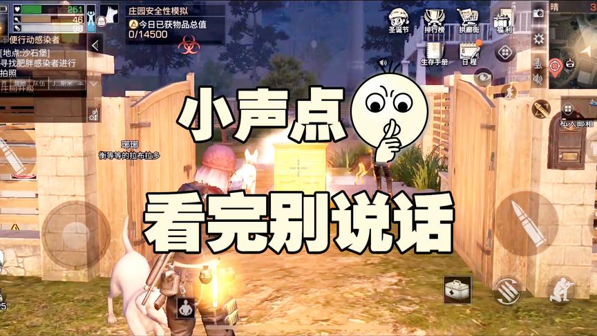 《明日之后》手游哥CH明明《最强福利》：小声点，看完别说话