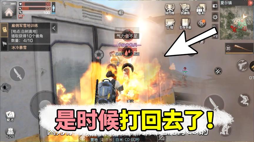明日之后：偷袭了我们营地！现在该我们反击了！