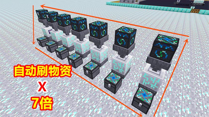 我的世界钻石大陆101：7台装置共同工作，刷奇点速度加倍！