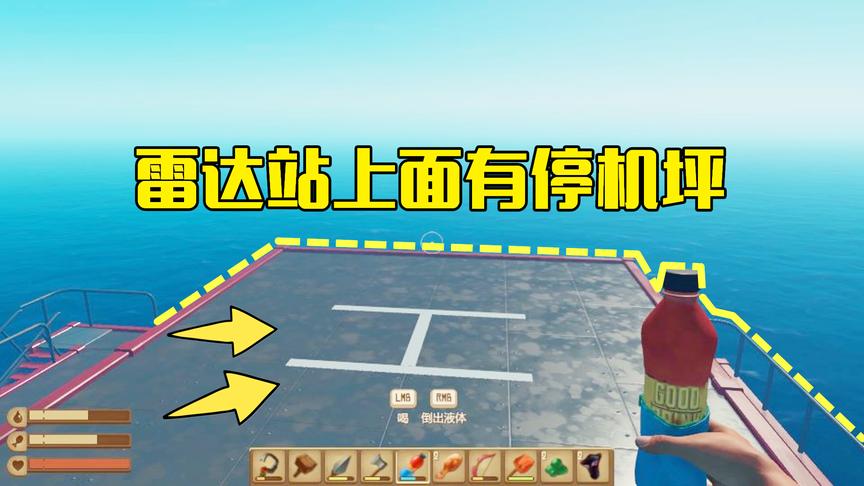 木筏求生第37期：坐在雷达站顶楼等待直升机，等了一天一夜都没来