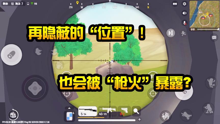 香肠派对手游：敌人以为藏的隐蔽？但是枪火暴露了他的位置！