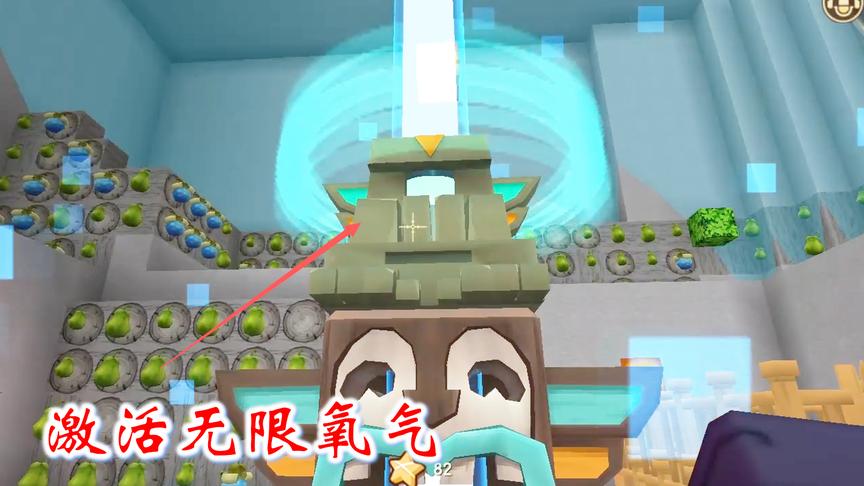 迷你世界联机521：我把巨人雕像放在猴子图腾上，形成了无限氧气