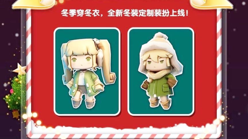 迷你世界：新款冬季自定义皮肤，居然如此便宜？居然都可以获得？