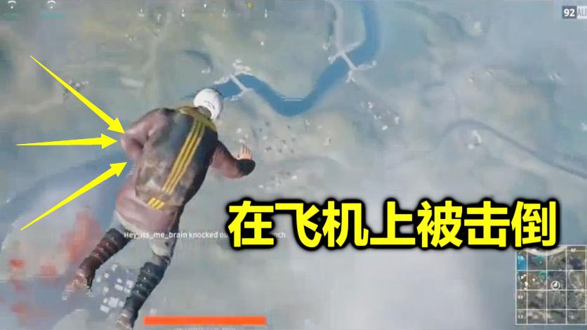 绝地求生：这个挂一天得1000吧，在飞机上就能杀光所有玩家！