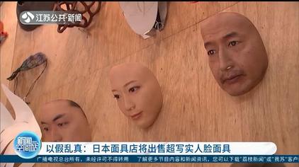 哪能买到仿真人皮面具 西瓜视频