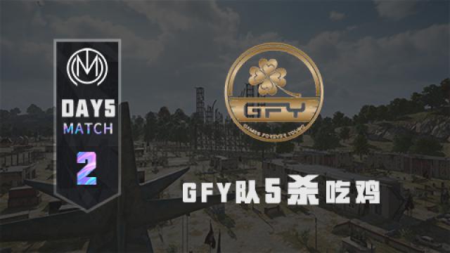 TMC - 虎牙天命杯S8 突围赛match2