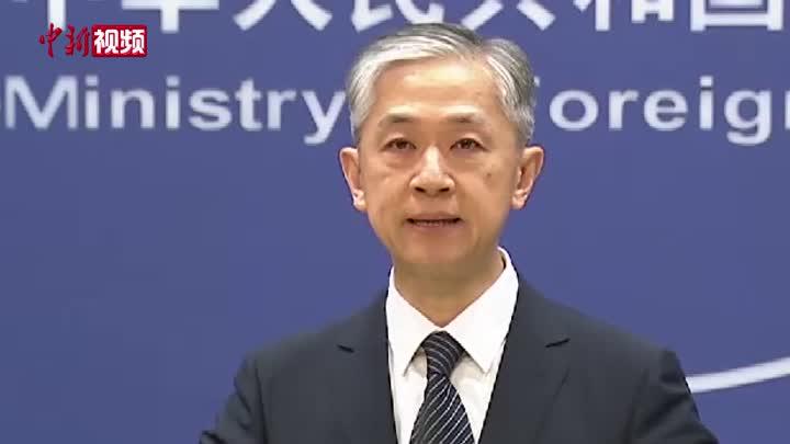 《反外国制裁法》是否对外国投资有影响？外交部回应