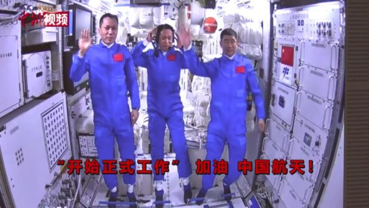 入驻空间站 梳理航天员的太空“十小时”