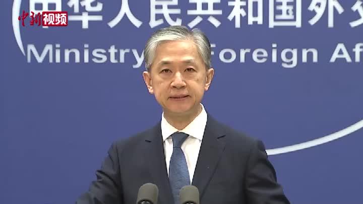 外交部：由情报机构去搞病毒溯源本身就是反科学的