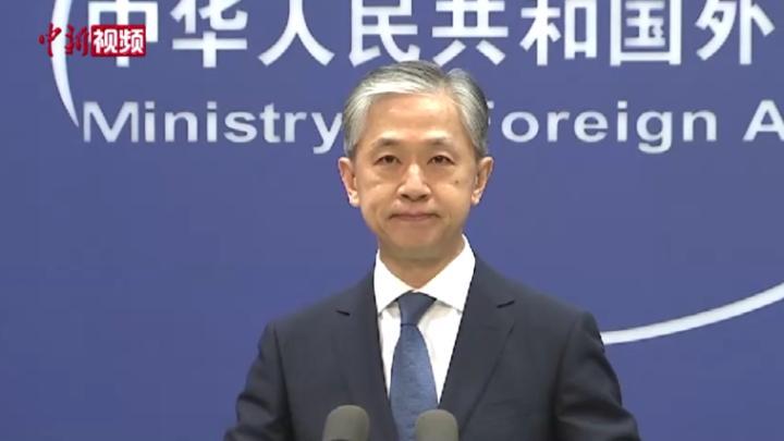 外交部：阿富汗发生的事清楚告诉人们什么是“美国的规则秩序”