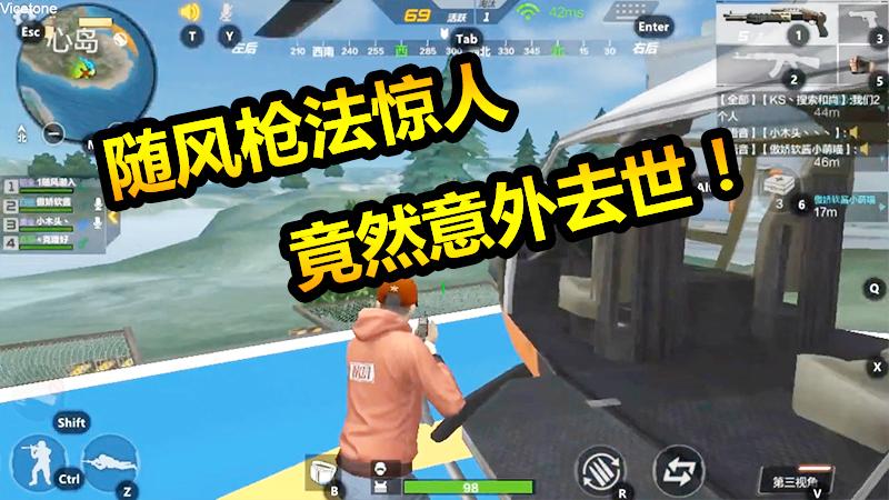 疯了的阿风01：先说好我不是口吃，这波解说直接碾压幼稚园！