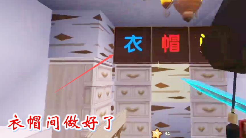 迷你世界联机507：我在卧室旁做了一个衣帽间，存放衣物和装备