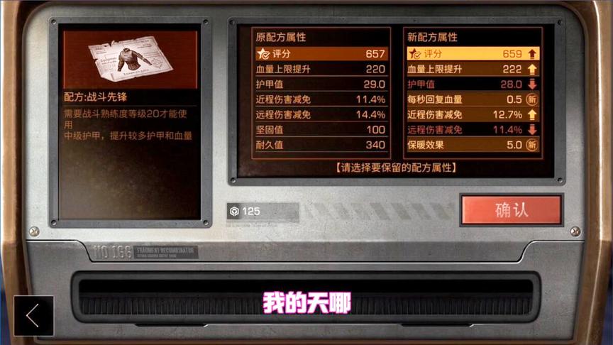 明日之后72：运气爆表，我这衣服竟然有自动回血技能？