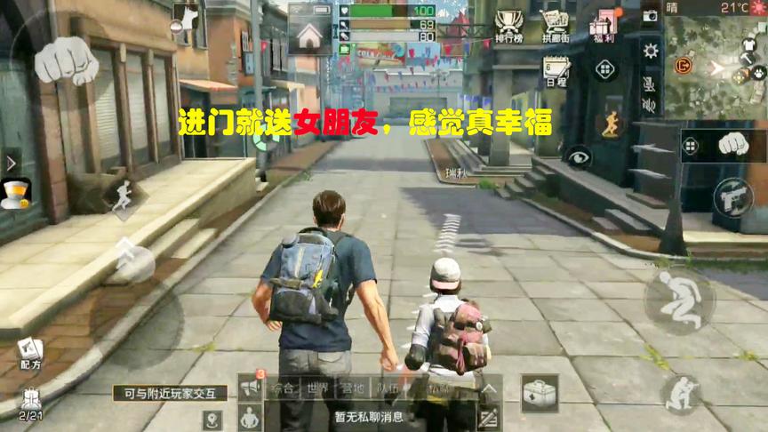 明日之后03：终于来到快乐101基地了，进门就送女朋友一枚