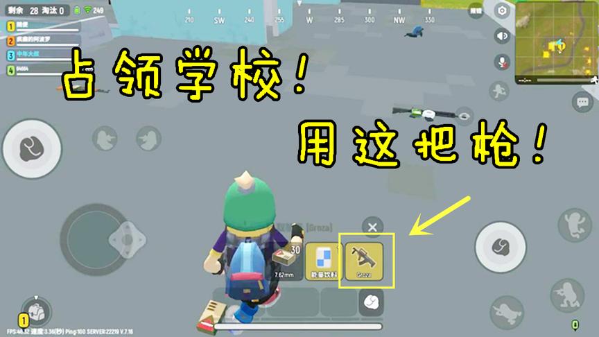 香肠派对：落地捡到这把枪称霸整个学校，“光棍节”11杀吃鸡！