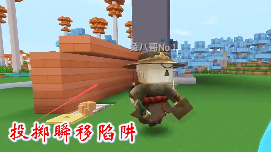 迷你世界联机高级生存121：兔八哥在刷怪塔旁，做投掷瞬移陷阱