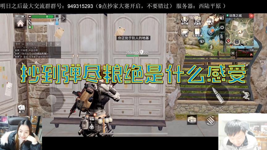 《明日之后》手游哥CH明明搞笑解说：抄到弹尽粮绝是什么感受？