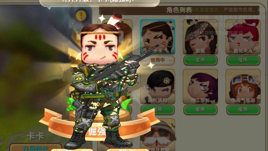 迷你世界：激活卡卡满级“特种兵”形态，狙击枪5枪才能击倒！