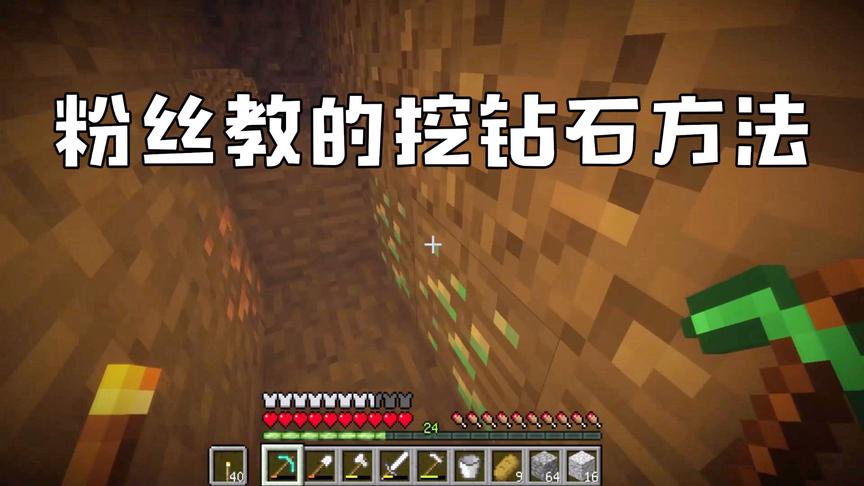 我的世界：吴宝宝表妹用了粉丝教的方法挖矿 挖了好多好多的宝石