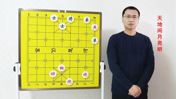 象棋定式殺法(18):這個殘局紅方必勝,你信不信?別再錯過了!