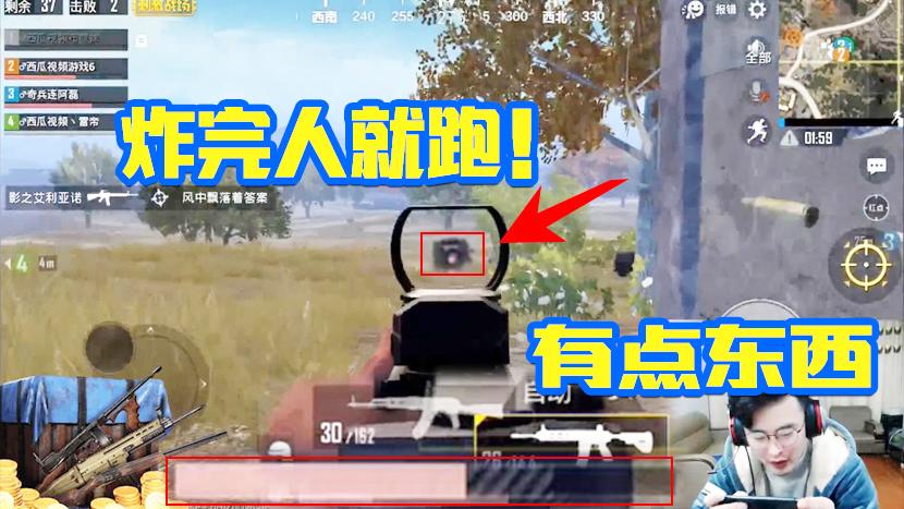 刺激战场：大奇攻楼遇到细节怪！听到停车声扔完雷就跑！