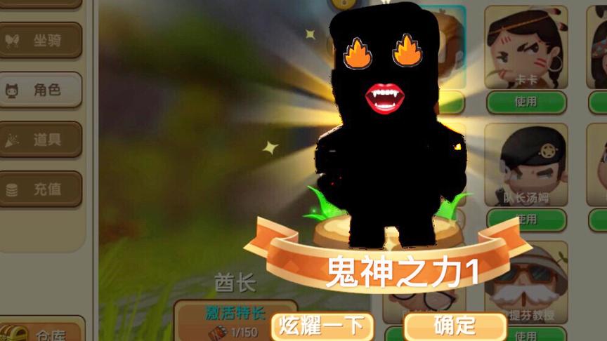 迷你世界：解锁巨力酋长第二形态！攻击力是普通酋长的两倍！