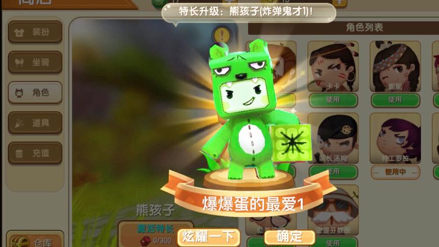 迷你世界：解锁第二个熊孩子，免疫炸弹爆爆蛋！还能驯服爆爆蛋？