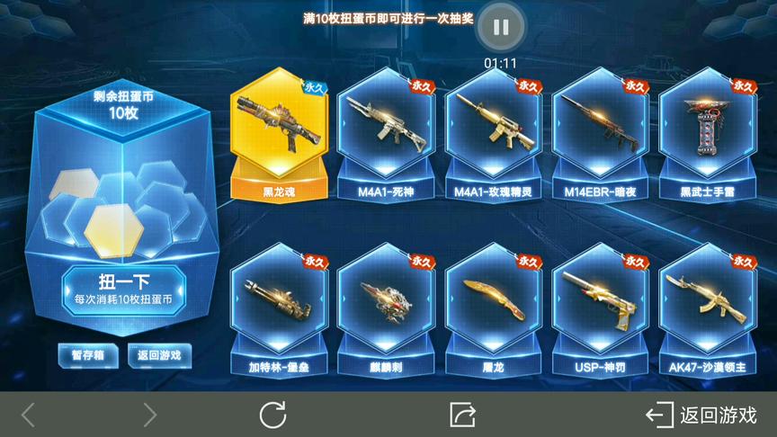 CF手游十七：抽奖运气最差的主播！连抽300块全是垃圾！