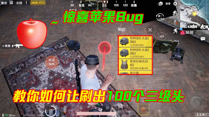 刺激战场：教你如何刷出100个三级头，这事千万别让光子知道奥！