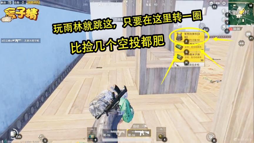 刺激战场：这里落地就有三级套，马上可以召唤“神龙”，爽歪歪