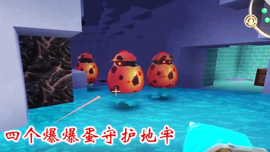 迷你世界联机高级生存59：我在矿洞发现地牢，被四个爆爆蛋守护着