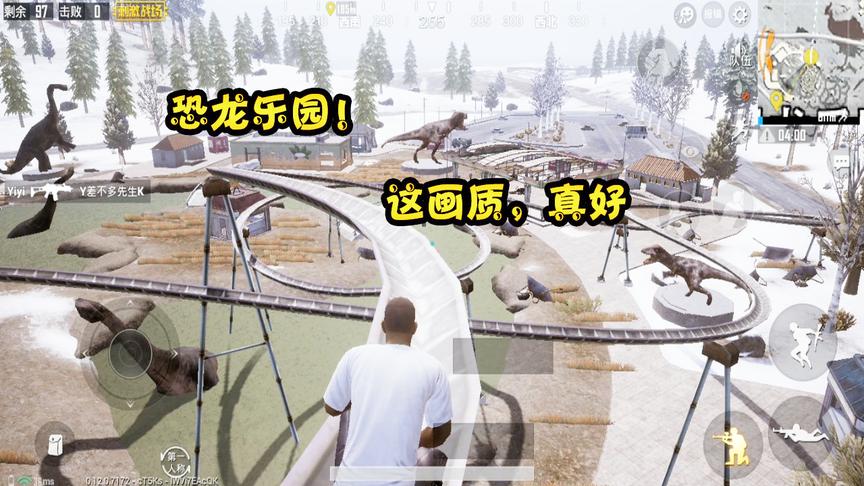 刺激战场：单人四排来到恐龙乐园，切换最高画质，这画质真好！