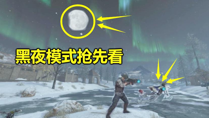 绝地求生：蓝洞公布黑夜模式，和手游相差太大，一点也不黑