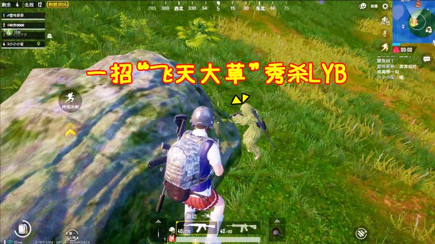 刺激战场：论带粉丝抢空投，我就没输过谁，一招飞天大草13杀吃鸡