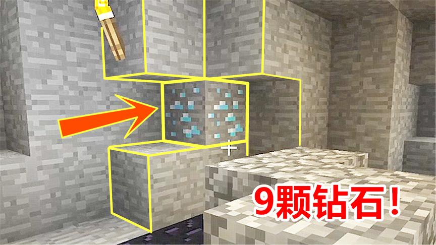 好不容易找到9颗钻石！身后一直苦力怕爆炸，瞬间归零！