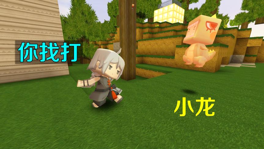 迷你世界故事：小豪真不讲道理，小龙不借他抄作业，他就动手打人