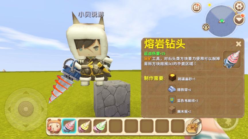 迷你世界：制作熔岩钻头教程，还有基岩钻头？可以瞬间摧毁基岩？