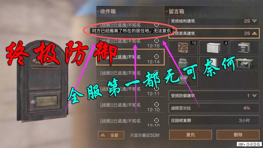 明日之后：这样操作可以让你家园防御成功率高达99%