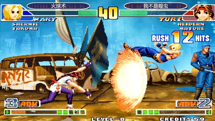 拳皇98c：由莉连招接霸王翔吼拳，最后的翻盘让对手难以接受