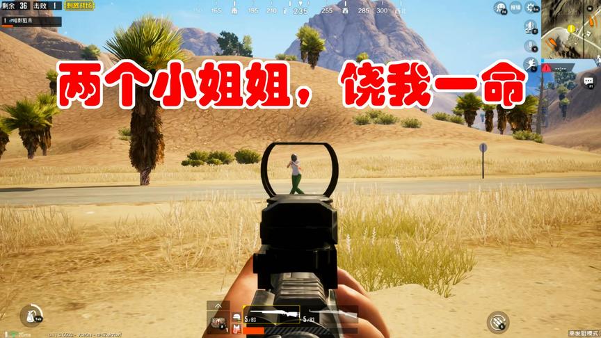 狙击手麦克：落地1V2，惨被两个女汉子前后夹击，下手毫不留情！