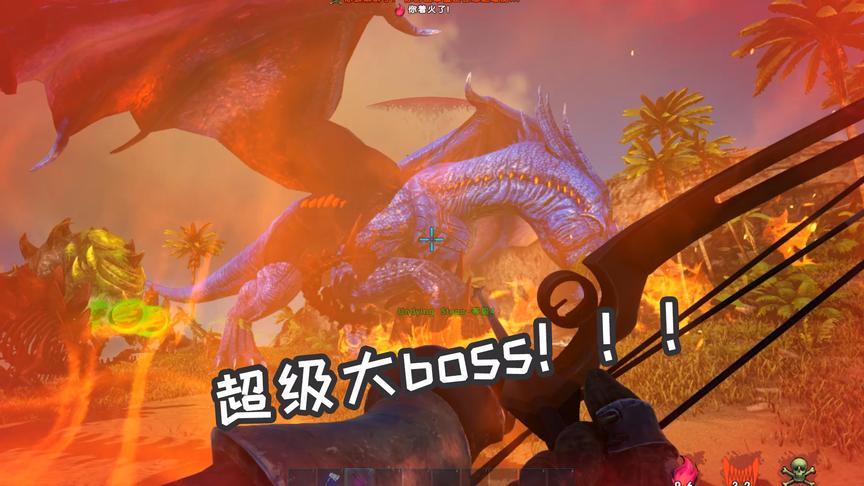 方舟生存进化：火爆猴无畏挑战终极boss！结局如此惨烈！
