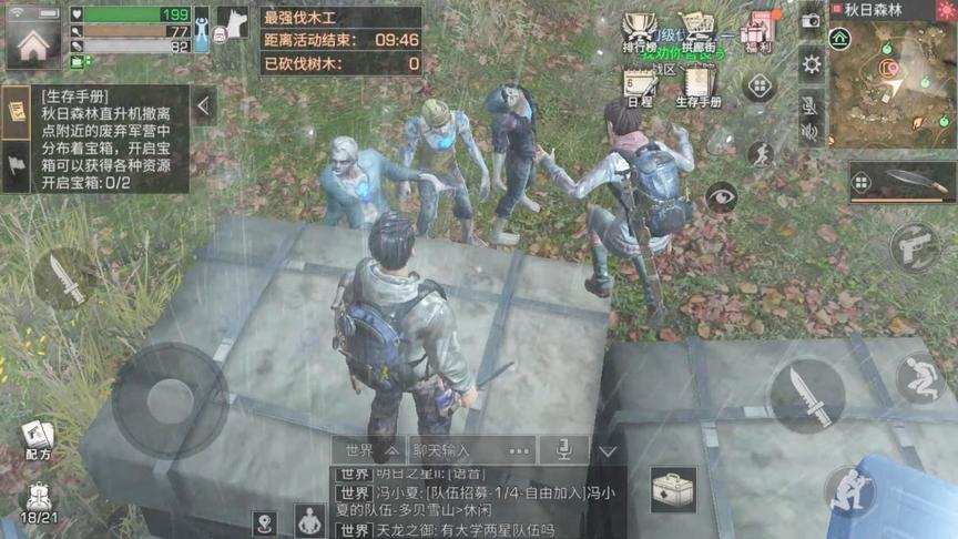 明日之后34：底下有3个感染者堵我！怎么办？